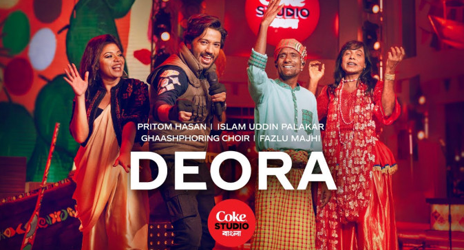 Deora Lyrics | দেওরা লিরিক্স । Coke Studio Bangla | Pritom Hasan